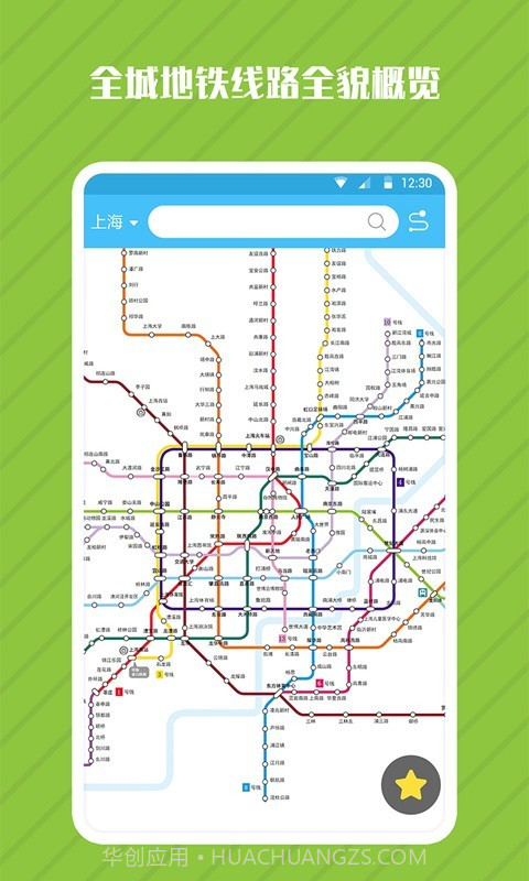 一氪地铁管家截图1 一氪地铁管家截图1