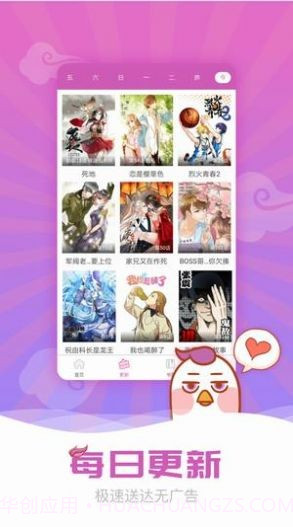 兔哥漫画截图2 兔哥漫画截图2