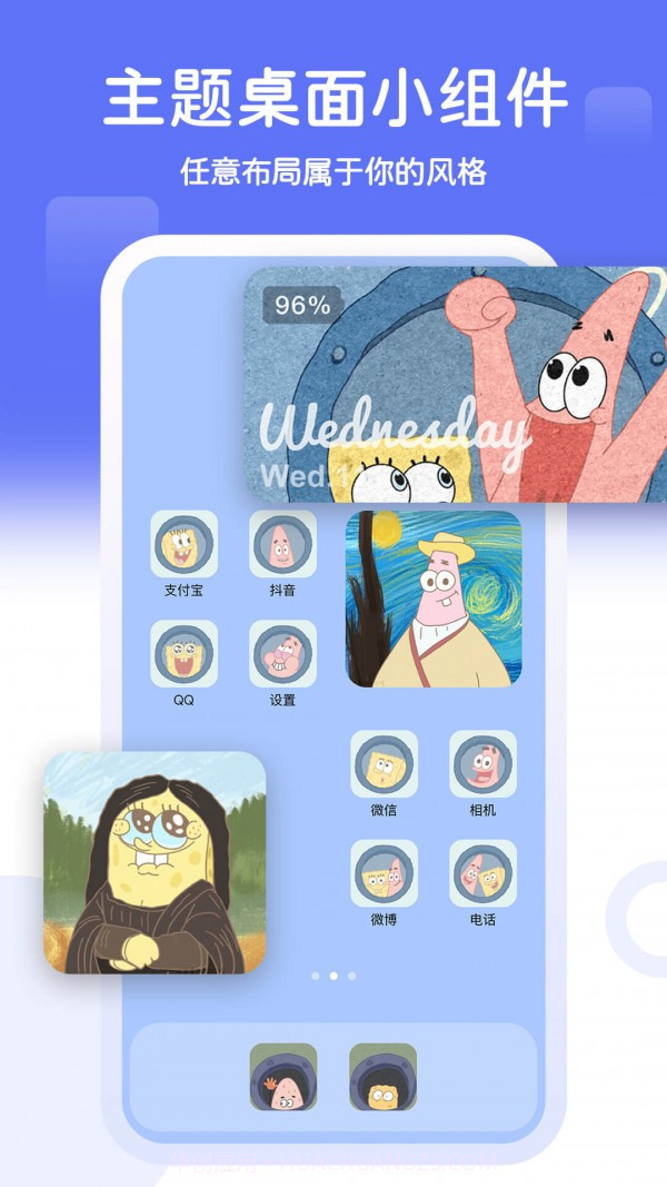 主题小组件美化截图1 主题小组件美化截图1
