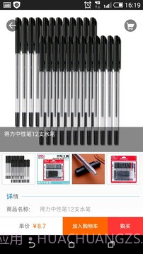 李小姐截图2 李小姐截图2