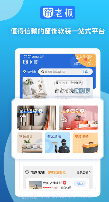 帘老板截图1 帘老板截图1