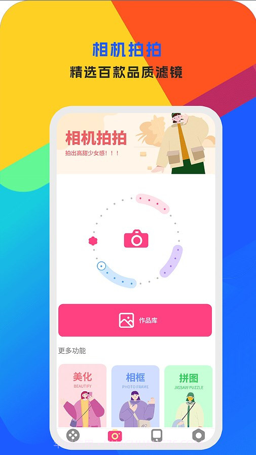 手机视频编辑大师截图3 手机视频编辑大师截图3