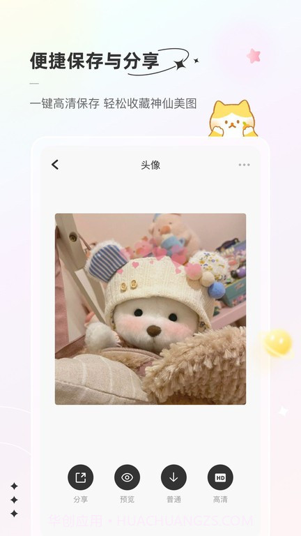 言橘壁纸截图1 言橘壁纸截图1