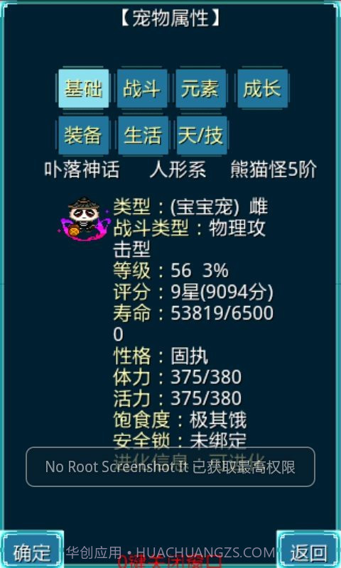 天问OL截图2 天问OL截图2