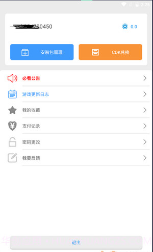 冷月白狐宝盒截图3 冷月白狐宝盒截图3