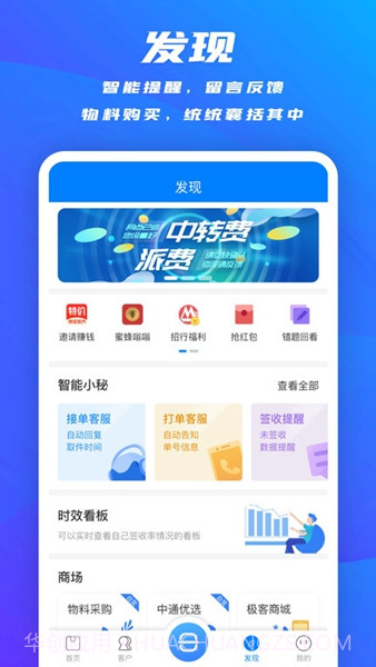 掌中通最新版截图1 掌中通最新版截图1