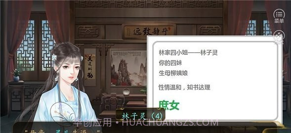 宅斗公式庶女当家截图3 宅斗公式庶女当家截图3