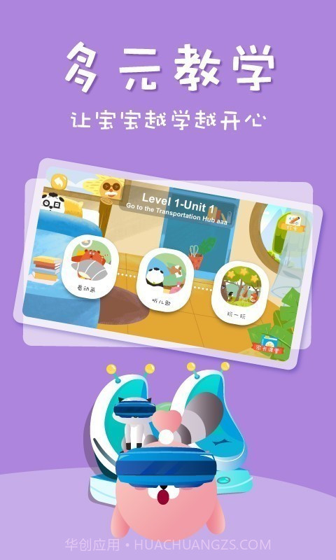 Starkids星童儿童英语启蒙截图3