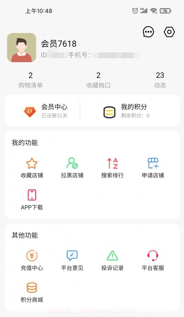 小汪严选截图4 小汪严选截图4
