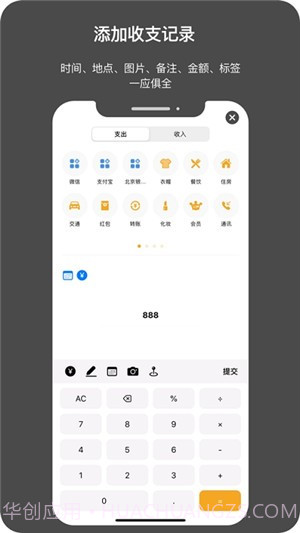 今日记账截图2 今日记账截图2