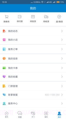 联掌门户(门控软件)截图5 联掌门户(门控软件)截图5