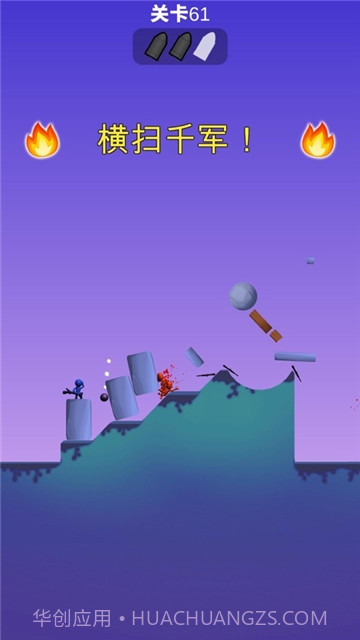 火箭炮小子截图2