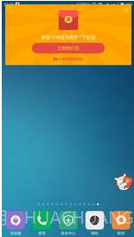 小米红包助手截图2 小米红包助手截图2