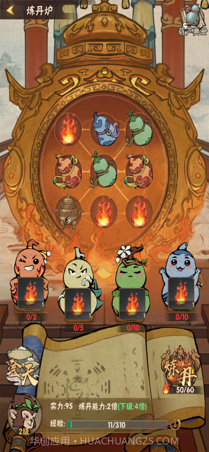 我的百草园截图1 我的百草园截图1