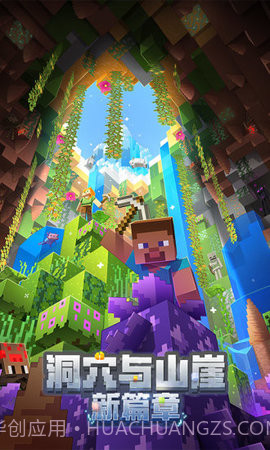 我的世界1.7.10基岩版截图2
