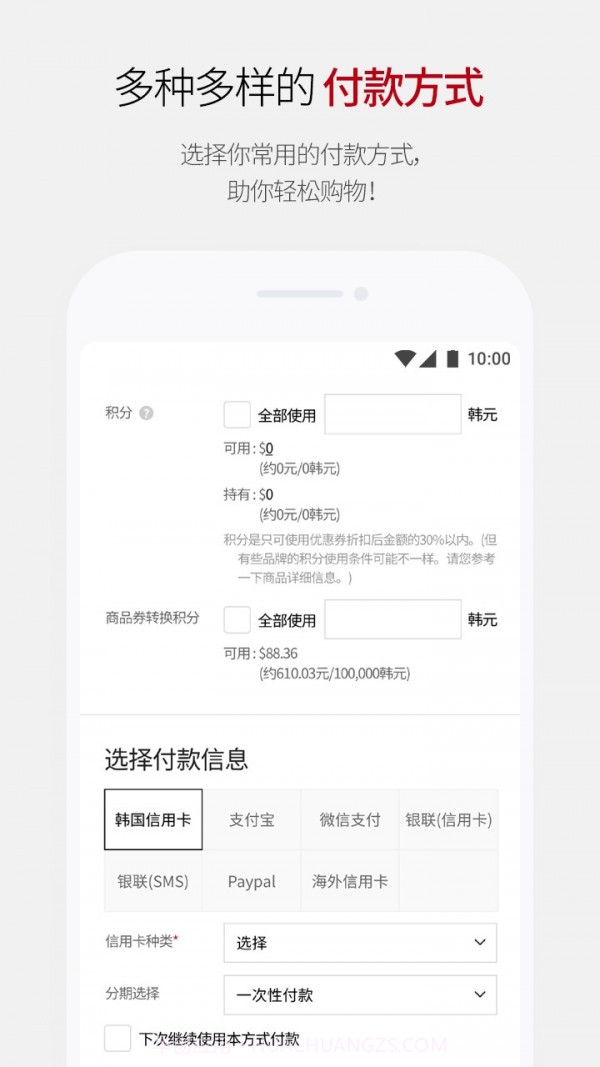 现代百货免税店截图5 现代百货免税店截图5