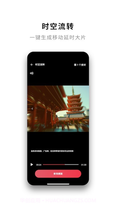Insta360 ONE R截图2