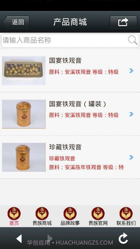 贵族功夫截图2 贵族功夫截图2