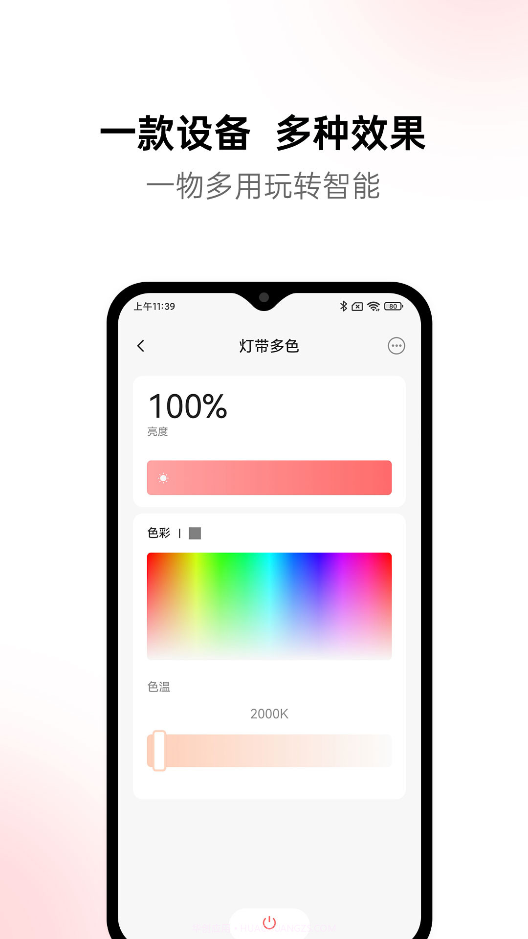 黛马智能截图2 黛马智能截图2