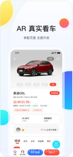 易车截图4 易车截图4