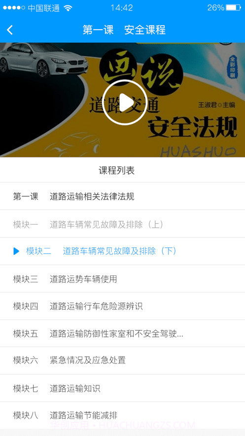 365培训平台截图2