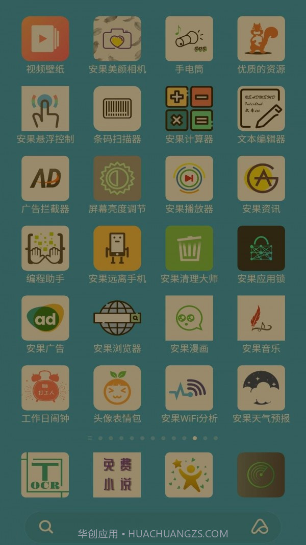 安果护目镜截图4