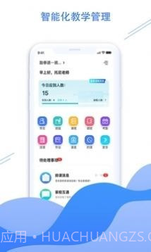 体联职教截图4 体联职教截图4