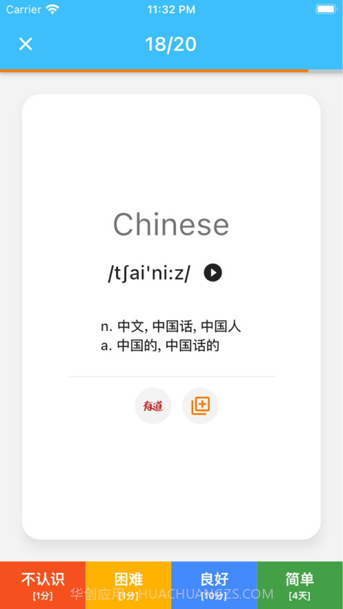 单词卡截图2 单词卡截图2