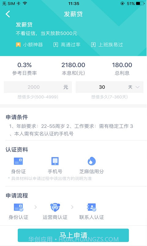 懒人账单截图3 懒人账单截图3
