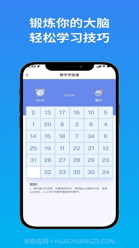 聪明格截图4 聪明格截图4