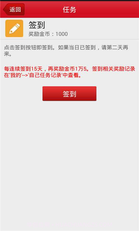 好好赚-91返利截图5 好好赚-91返利截图5