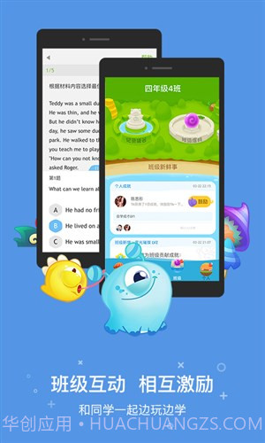 一起小学学生(原一起作业学生端)截图4 一起小学学生(原一起作业学生端)截图4