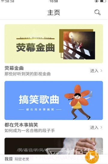 锦鲤铃声(手机铃声大全)V1.1 截图3 锦鲤铃声(手机铃声大全)V1.1 截图3