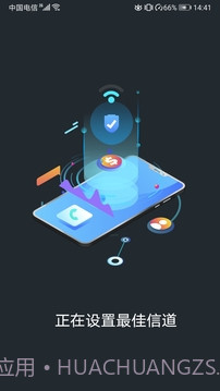 WiFi信号加速大师截图1 WiFi信号加速大师截图1