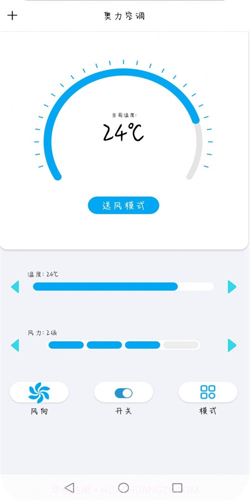 智红遥控师截图3 智红遥控师截图3