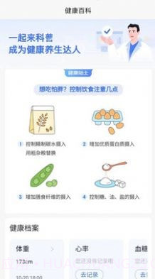 蟠桃汇截图3 蟠桃汇截图3