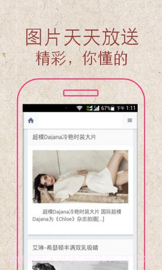 关云藏隐私桌面app截图4