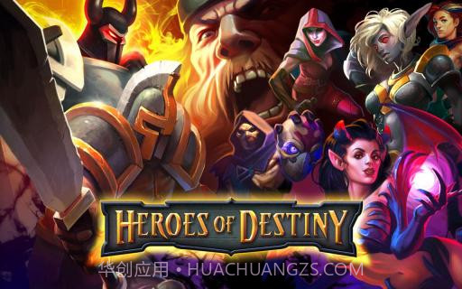 命运英雄传截图1 命运英雄传截图1