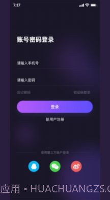 用意陌生交友截图1 用意陌生交友截图1