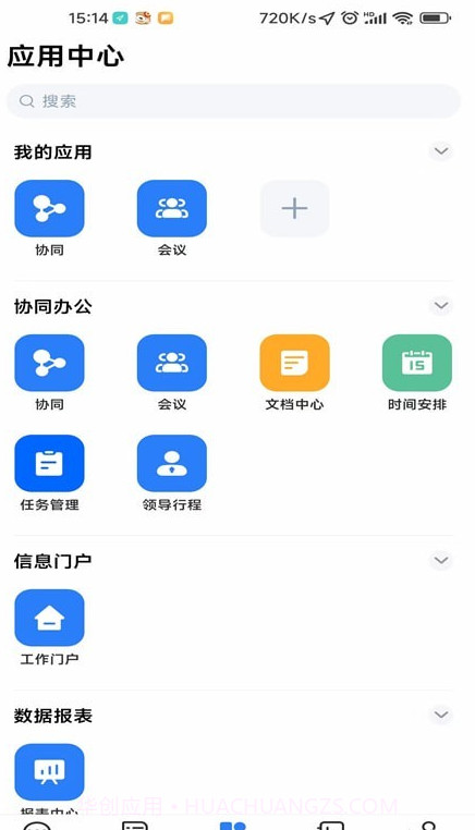 智慧青越截图1 智慧青越截图1