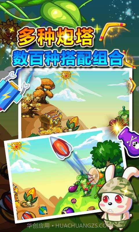 守卫贱小兔截图3 守卫贱小兔截图3