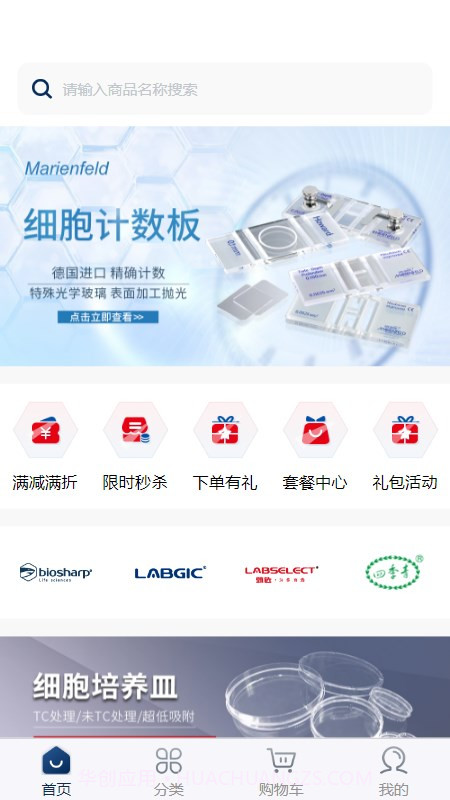 兰杰柯商城截图2 兰杰柯商城截图2