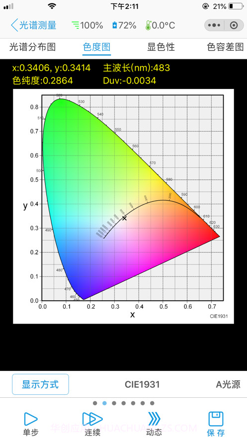 手持光谱照度计截图2 手持光谱照度计截图2