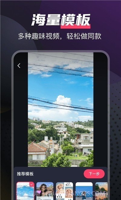 即刻剪拍截图4 即刻剪拍截图4