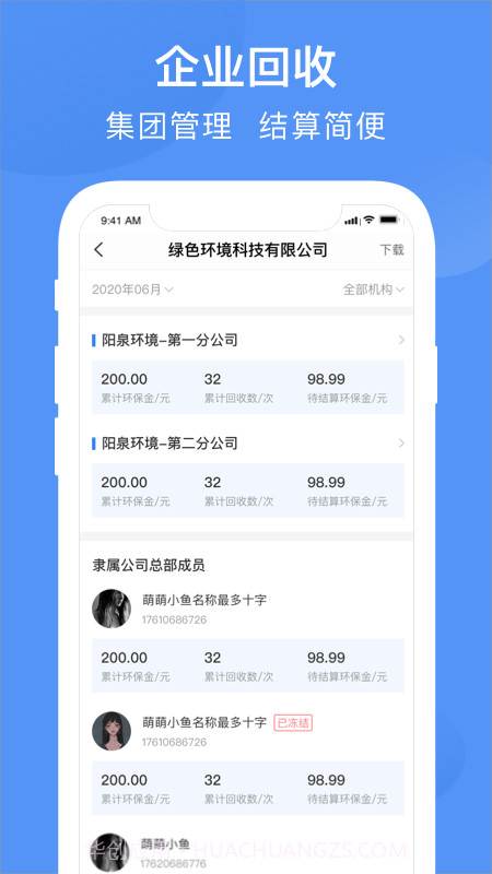 筷回收截图3 筷回收截图3