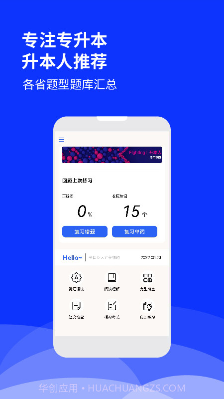 升本人截图1 升本人截图1