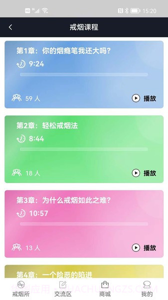 界烟盒子截图4 界烟盒子截图4
