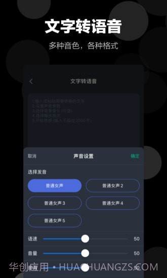 录音语音备忘录截图2 录音语音备忘录截图2