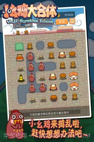 小幺鸡大合体截图5 小幺鸡大合体截图5
