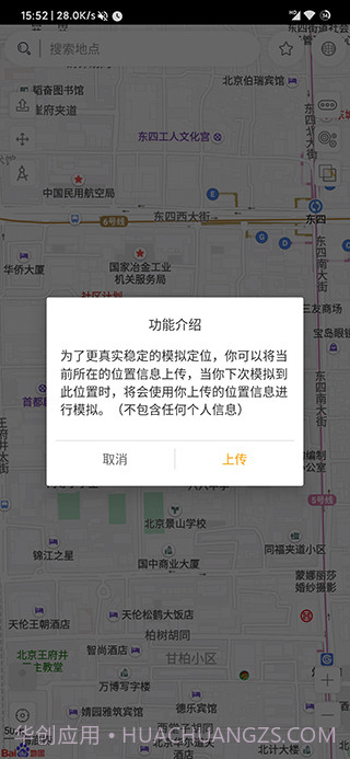 遁地GPS截图1 遁地GPS截图1